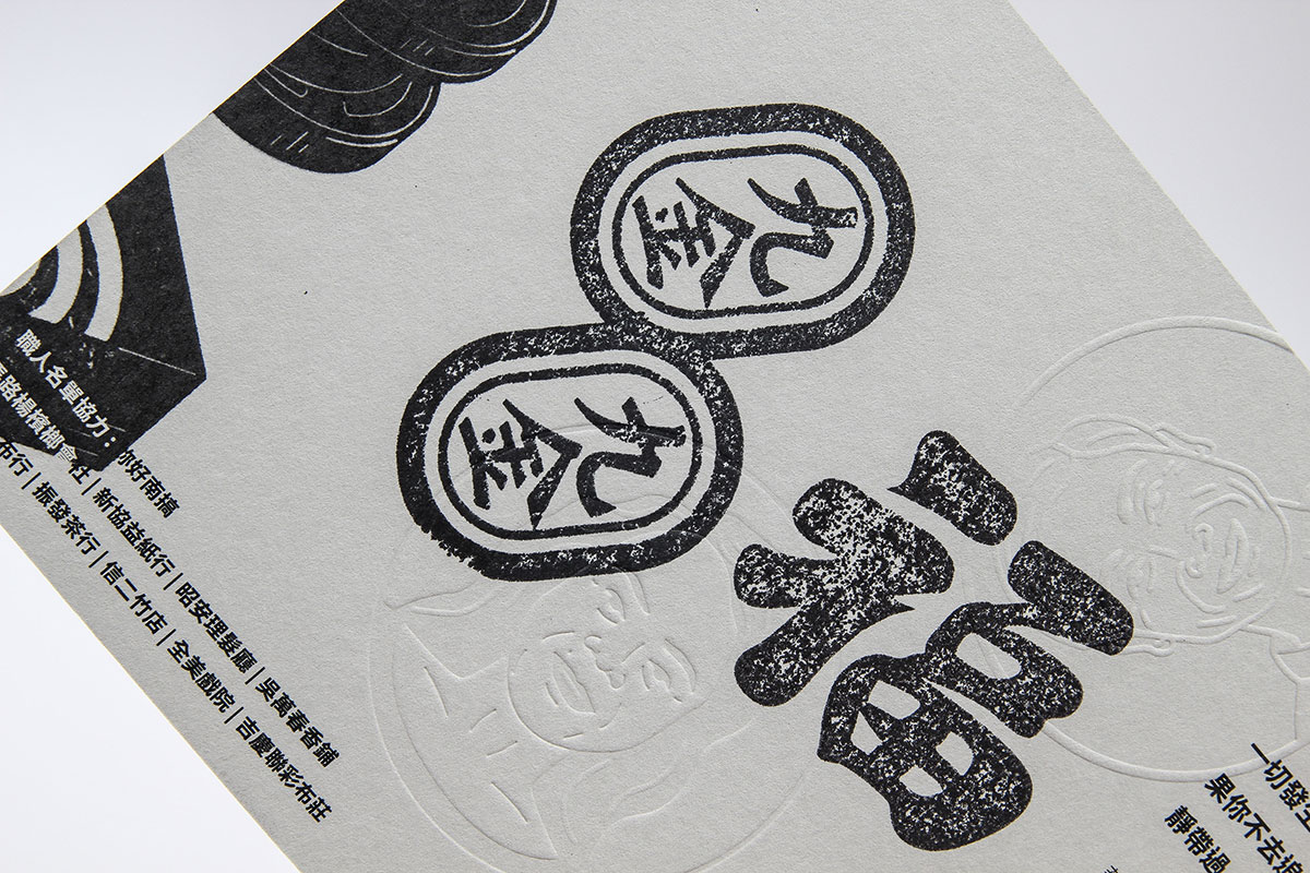 臺南踩印Step by Stamp，生活精彩的所在