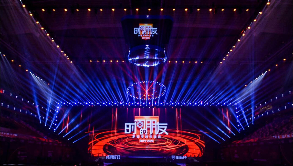 跨年演講活動(dòng)策劃的是知識(shí)文化盛宴，打卡的是外場(chǎng)的時(shí)間美陳