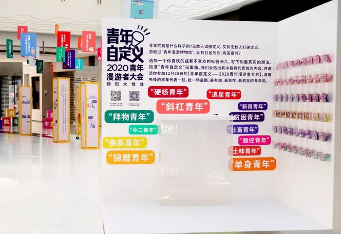 青年漫游主題快閃店展覽活動(dòng)，與你探究青年的生活現(xiàn)狀