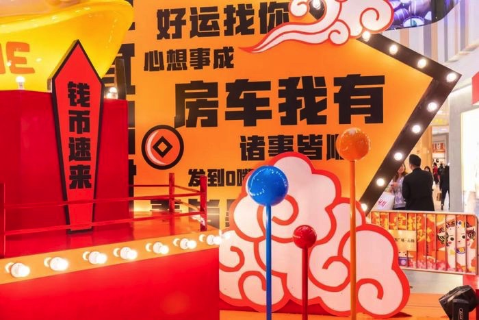 新春國潮風主題快閃店活動攜招財MIE招財轉(zhuǎn)運｜國潮范這么閃