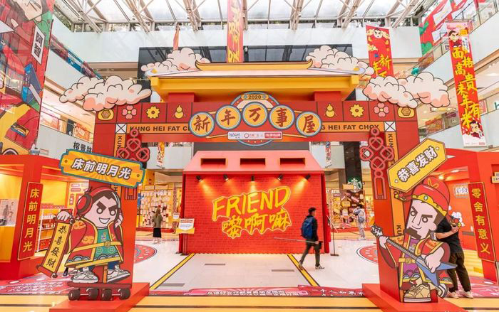 電臺節(jié)目周年展覽快閃店活動，7大主題區(qū)勾起靚仔靚女的集體回憶