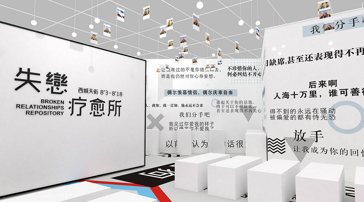 這個(gè)快閃店策劃的目標(biāo)群體竟然是一群失戀者，聽(tīng)說(shuō)還有療愈功能