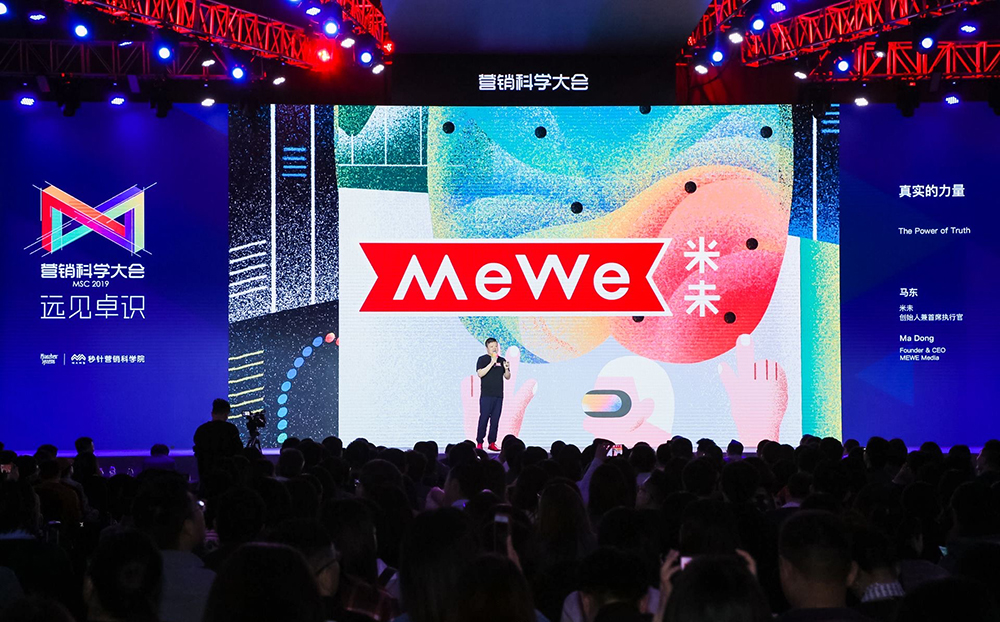 營銷科學(xué)行業(yè)會議活動座無虛席，堪稱腦力激蕩且詼諧輕松的營銷科學(xué)盛宴