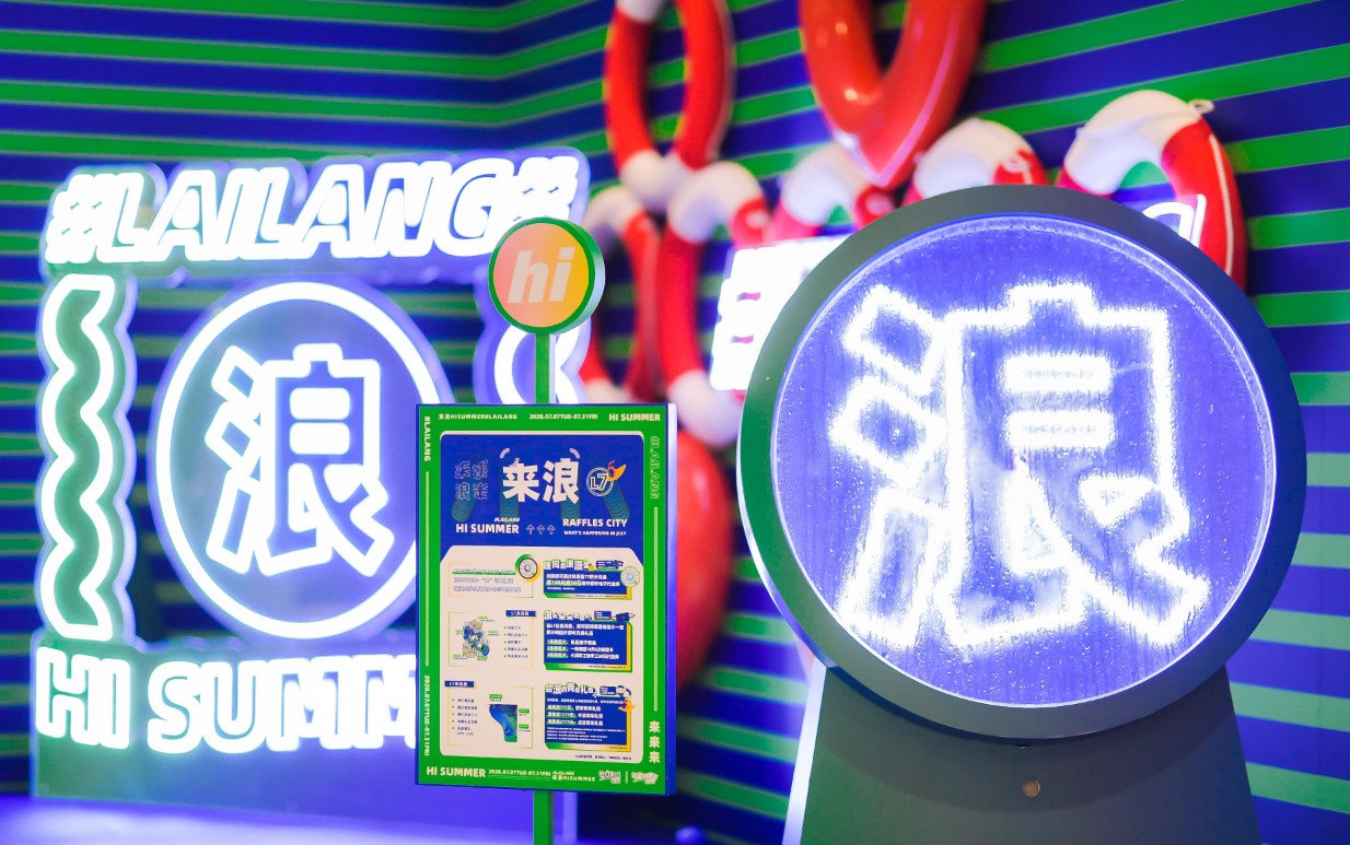 夏日主題展覽活動策劃了4大“浪”點(diǎn)，揚(yáng)帆打卡至IN至潮新地標(biāo)
