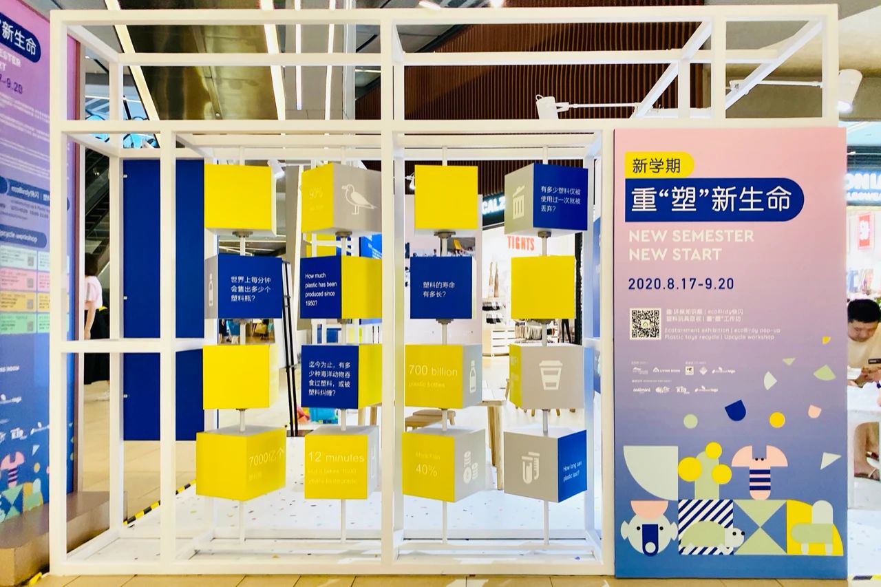 塑料環(huán)保展覽活動策劃的“立體書”，用互動體驗提升環(huán)保認(rèn)知