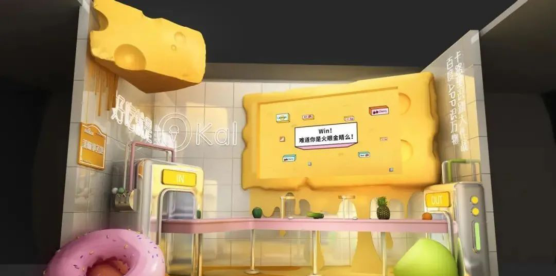 百度AI辦事處快閃店活動策劃六大人生事務所，幫你浪漫說愛
