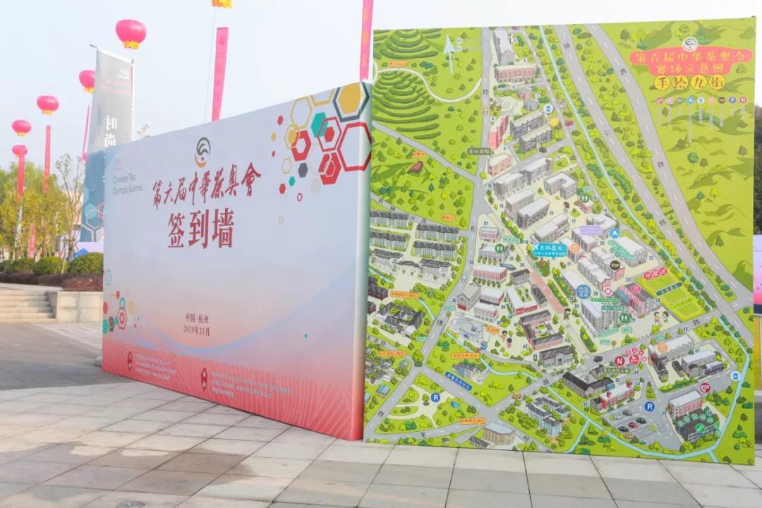 第六屆中華茶奧會 - 第3張 - 會展活動策劃CCASY.COM 第六屆中華茶奧會 - 第3張