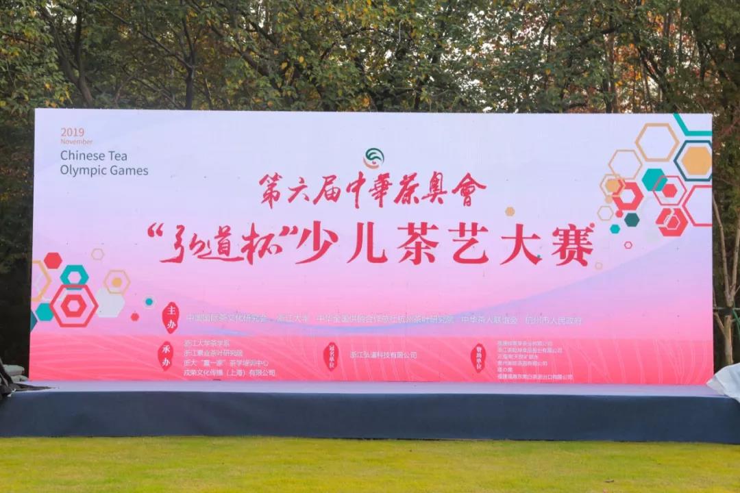 第六屆中華茶奧會 - 第5張 - 會展活動策劃CCASY.COM 第六屆中華茶奧會 - 第5張