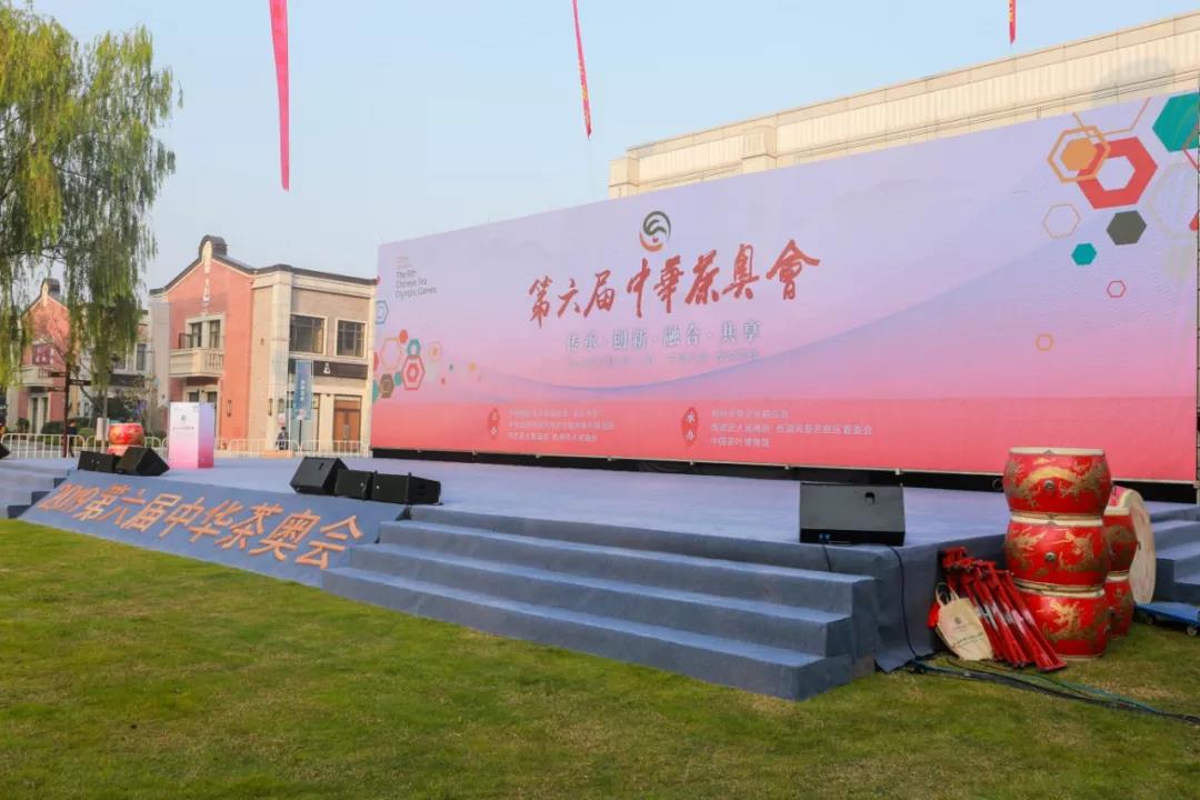 第六屆中華茶奧會 - 第6張 - 會展活動策劃CCASY.COM 第六屆中華茶奧會 - 第6張