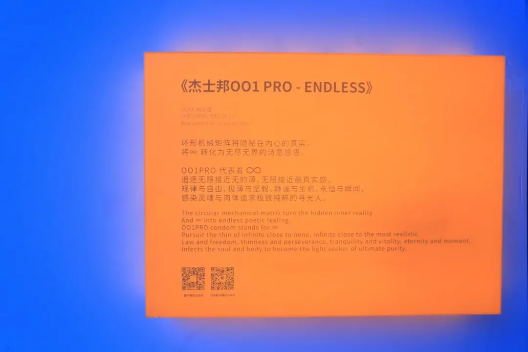 杰士邦這個(gè)沉浸式發(fā)布會(huì)活動(dòng)暨藝術(shù)展覽活動(dòng)策劃太高級(jí)了 - 第17張 - 會(huì)展活動(dòng)策劃CCASY.COM 杰士邦這個(gè)沉浸式發(fā)布會(huì)活動(dòng)暨藝術(shù)展覽活動(dòng)策劃太高級(jí)了 - 第17張