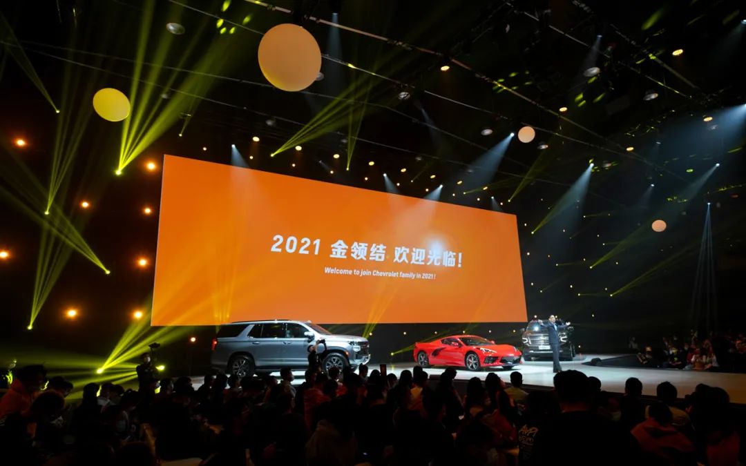 2020雪弗蘭金領結之夜活動策劃將一個logo變成了一種文化符號 - 第26張 - 會展活動策劃CCASY.COM 2020雪弗蘭金領結之夜活動策劃將一個logo變成了一種文化符號 - 第26張