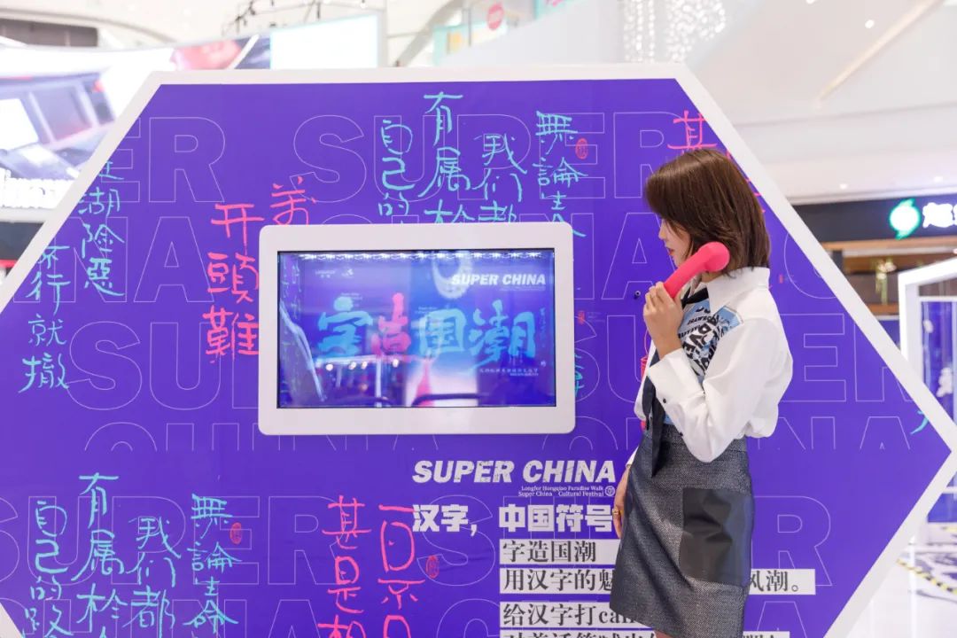 SUPER?CHINA國潮文化節(jié)活動策劃，潮玩當?shù)涝俅梧朔笥讶? /></div><section class=