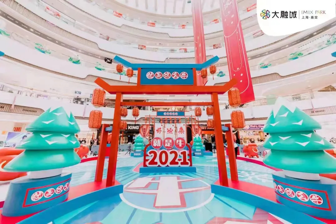 前方已進入倒計時！2021牛年商場美陳展覽活動策劃也可以這么牛！