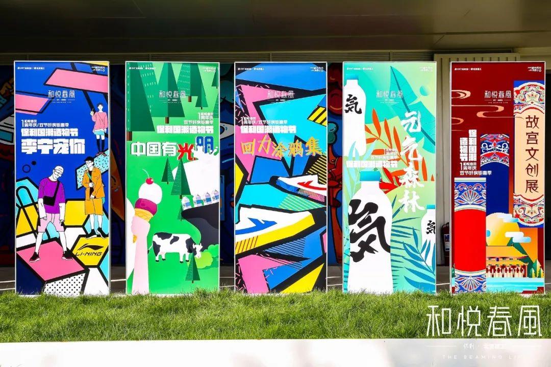ART IN城市國(guó)潮展覽活動(dòng)策劃在老字號(hào)里發(fā)現(xiàn)了新態(tài)度，酷！