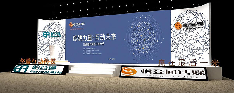 公司年會策劃的注意點(diǎn) - 第1張 - 會展活動策劃CCASY.COM 公司年會策劃的注意點(diǎn) - 第1張