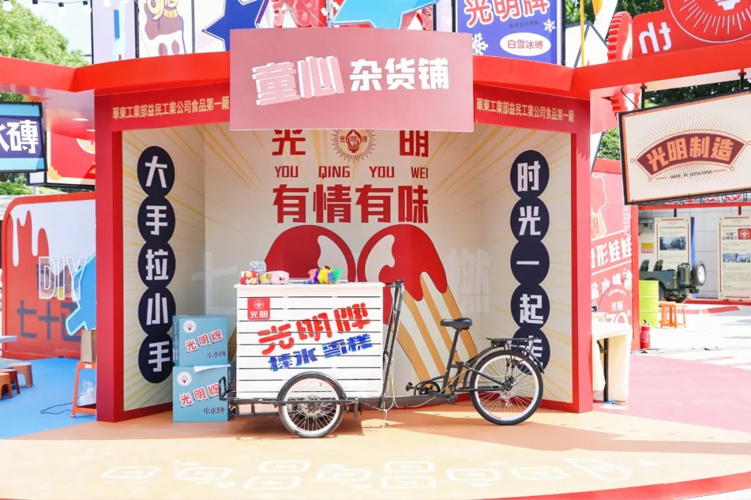 光明冷飲70周年主題快閃店活動(dòng)策劃勾起了兒時(shí)的各種回憶殺！