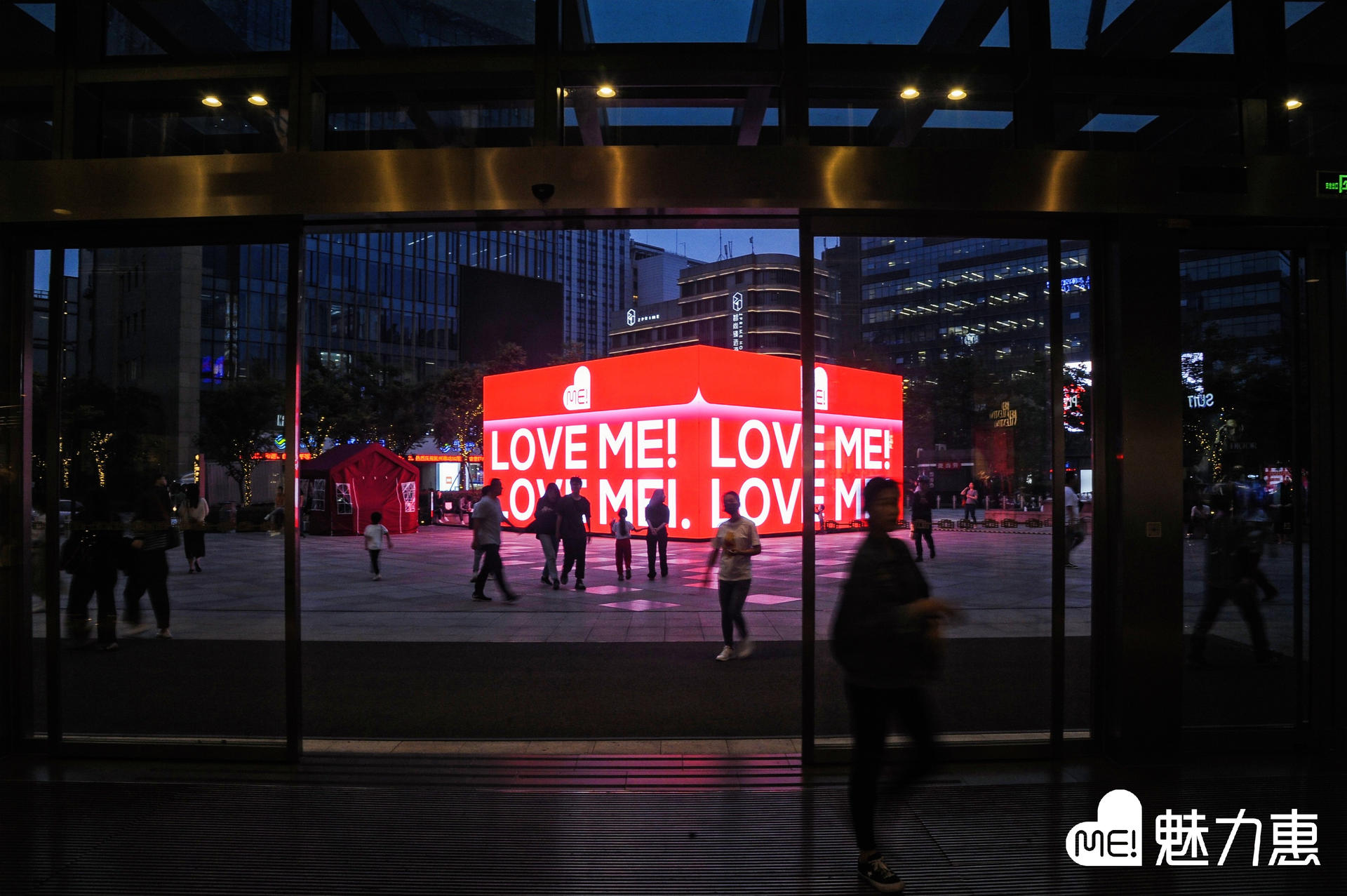 魅力惠品牌升級發(fā)布會(huì)活動(dòng)策劃現(xiàn)場竟是超吸睛的巨型紅色禮物盒 - 第37張 - 會(huì)展活動(dòng)策劃CCASY.COM 魅力惠品牌升級發(fā)布會(huì)活動(dòng)策劃現(xiàn)場竟是超吸睛的巨型紅色禮物盒 - 第37張