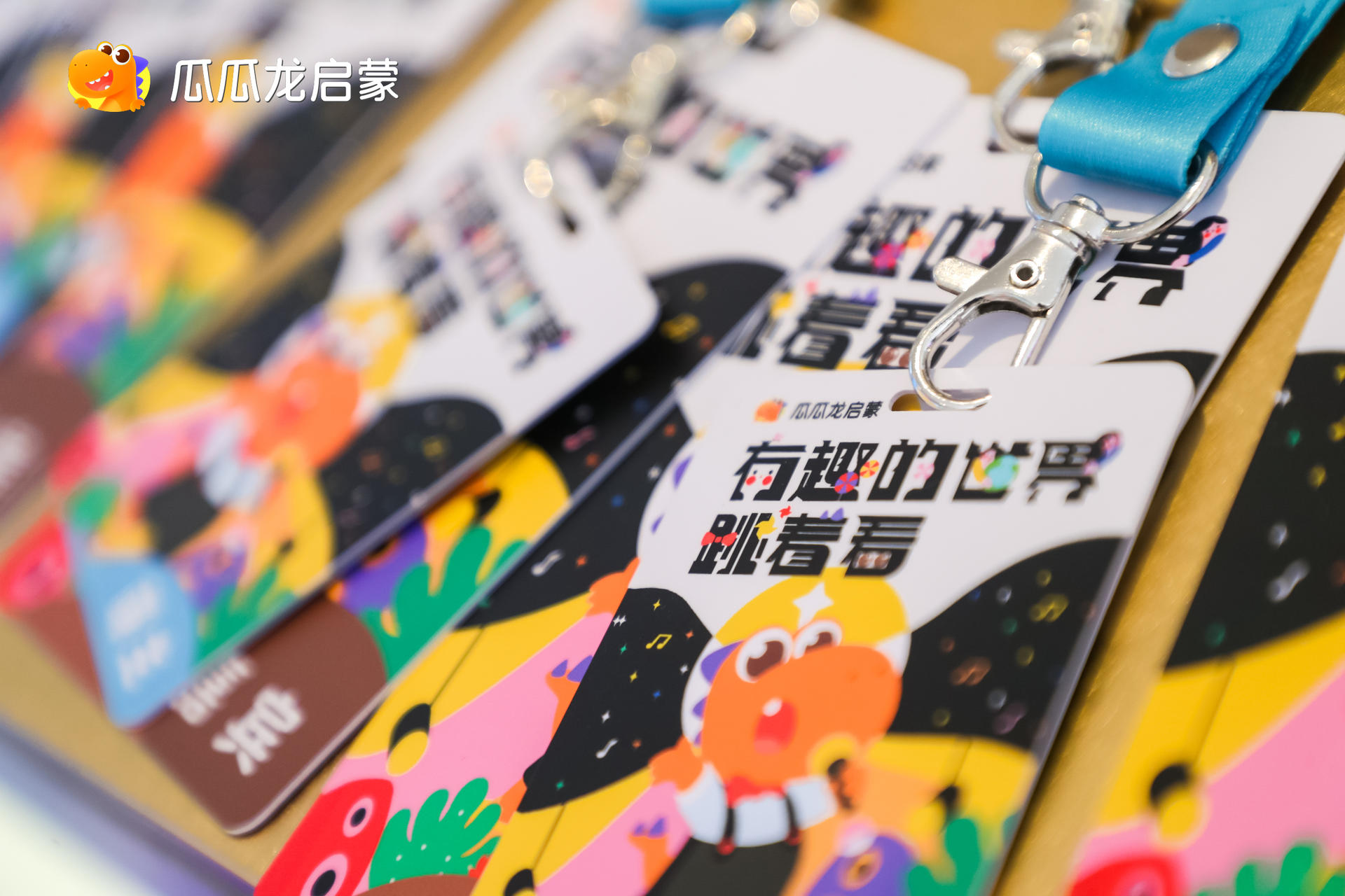 瓜瓜龍啟蒙“動(dòng)感萌神”誕生，聯(lián)“萌”音樂會(huì)活動(dòng)策劃點(diǎn)燃有趣線下