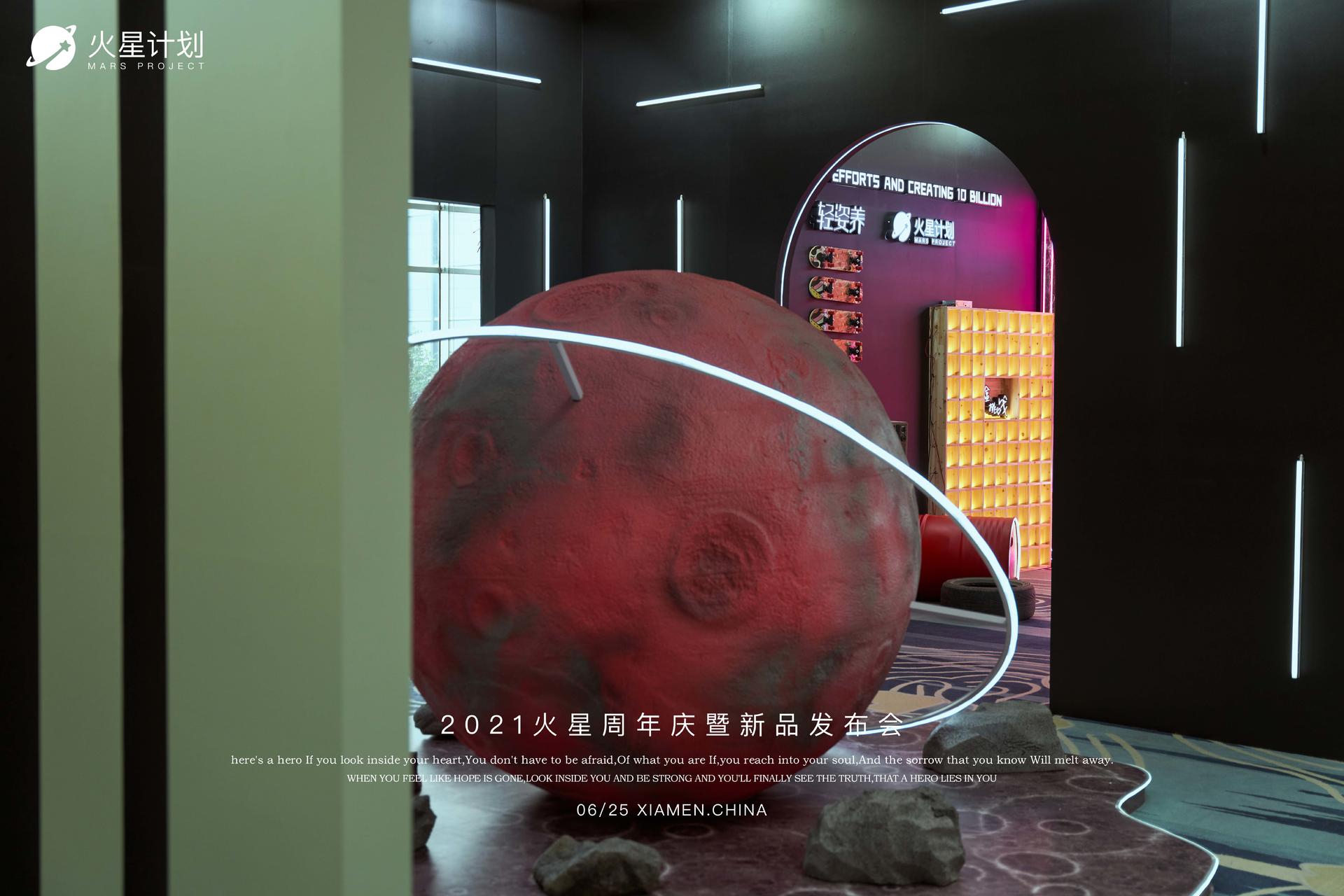 貌似在這場新品發(fā)布會(huì)活動(dòng)策劃現(xiàn)場看到了火星