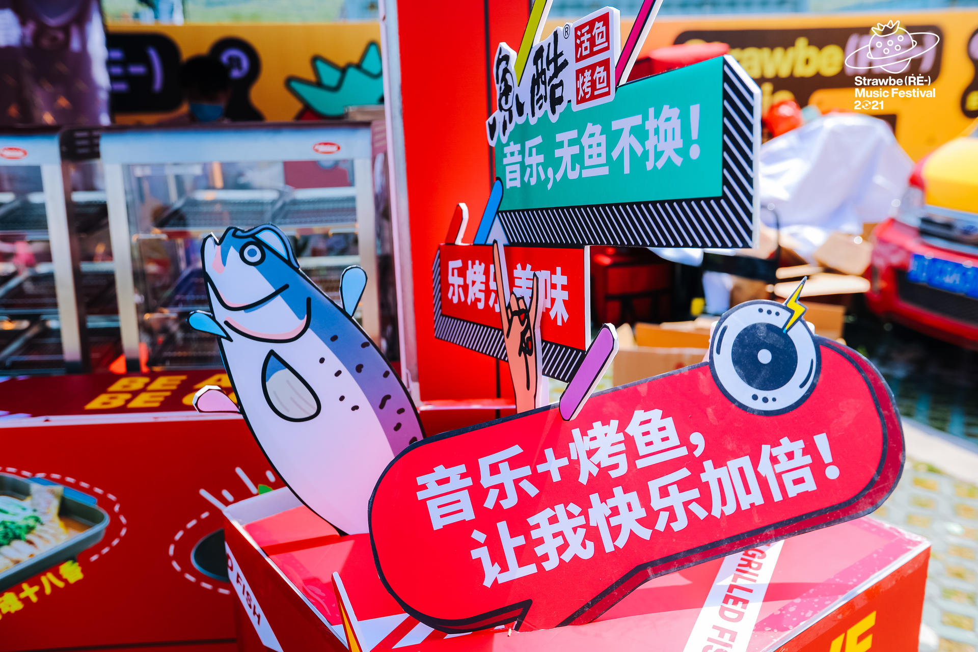 2021南京草莓音樂(lè)節(jié)活動(dòng)策劃再度回歸，頂尖陣容堪稱過(guò)年