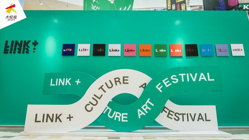 「LINK+文化藝術(shù)節(jié)」活動(dòng)策劃帶你走進(jìn)探索性的藝術(shù)之旅 - 第3張 - 會(huì)展活動(dòng)策劃CCASY.COM 「LINK+文化藝術(shù)節(jié)」活動(dòng)策劃帶你走進(jìn)探索性的藝術(shù)之旅 - 第3張