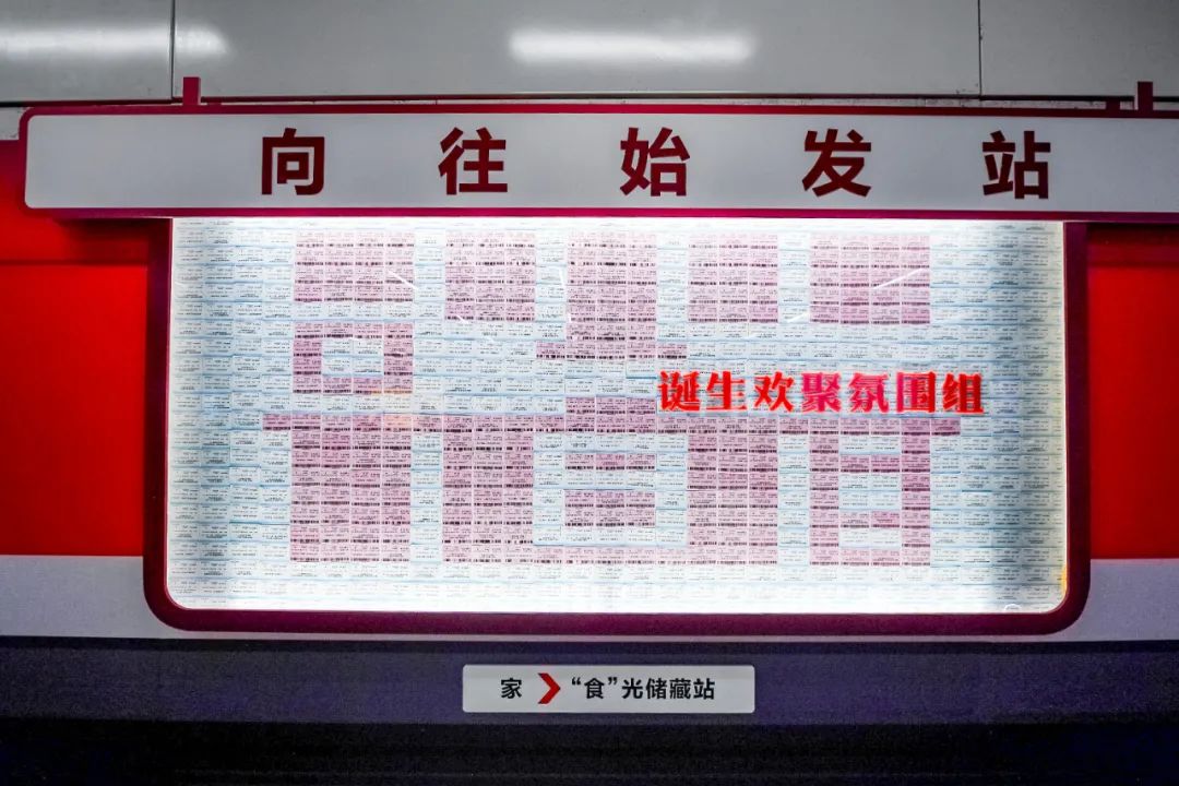 816全民顧家日活動策劃把「顧家向往號」直接開進(jìn)地鐵了，夠獨(dú)特