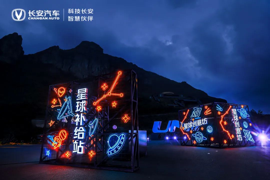 UNI周年慶典活動策劃實力寵粉，共創(chuàng)星光舞臺，享受專屬高光時刻