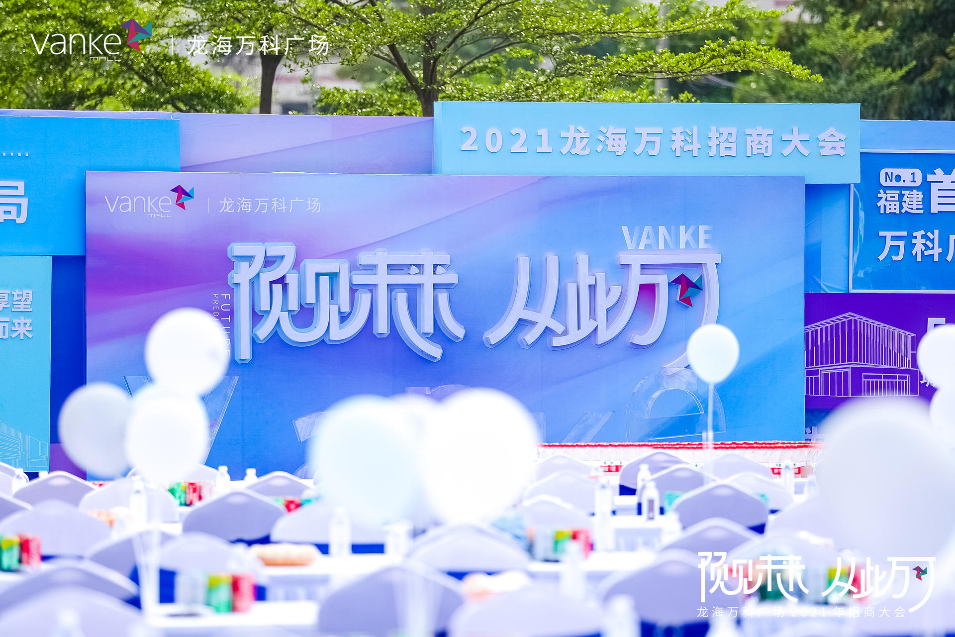 「預(yù)見未來，從此萬可」招商活動策劃火爆開啟，業(yè)態(tài)標桿品牌現(xiàn)場簽約
