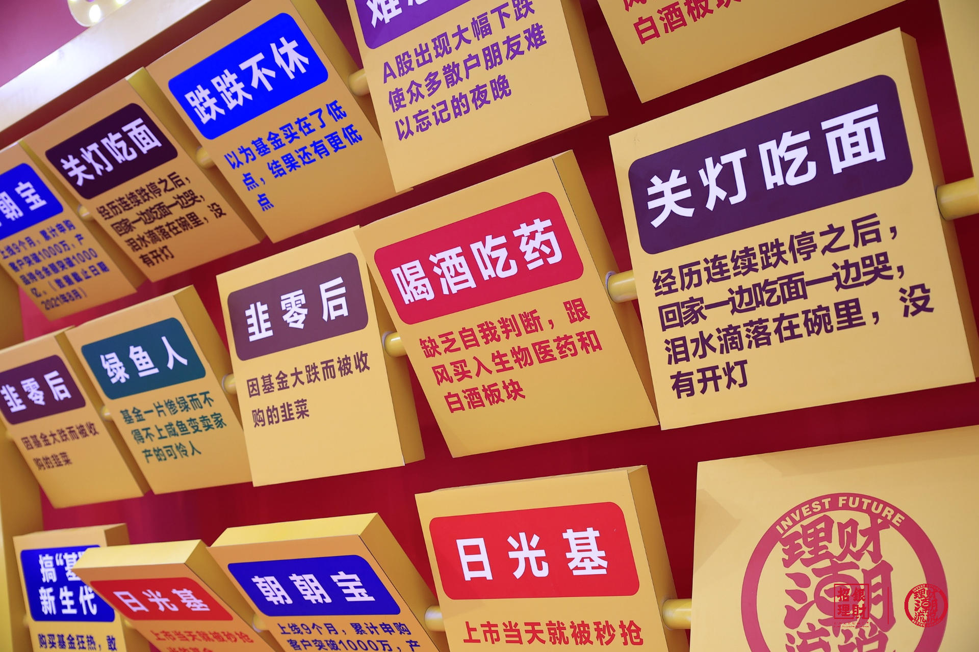 “理財(cái)潮流說”快閃店活動(dòng)策劃讓你在趣味游戲中輕松get理財(cái)知識(shí)