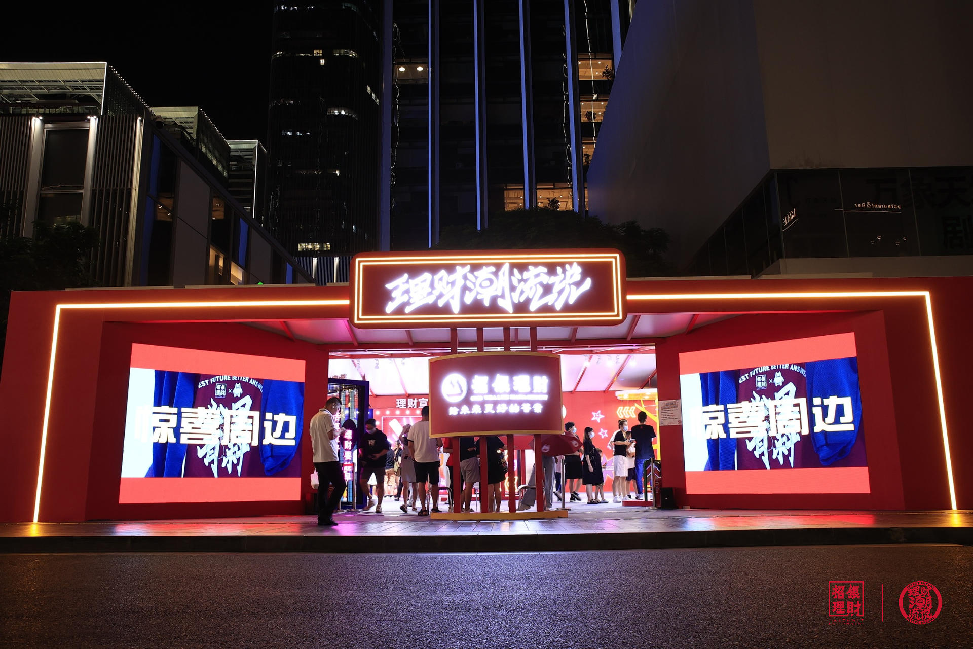 “理財潮流說”快閃店活動策劃讓你在趣味游戲中輕松get理財知識 - 第45張 - 會展活動策劃CCASY.COM “理財潮流說”快閃店活動策劃讓你在趣味游戲中輕松get理財知識 - 第45張