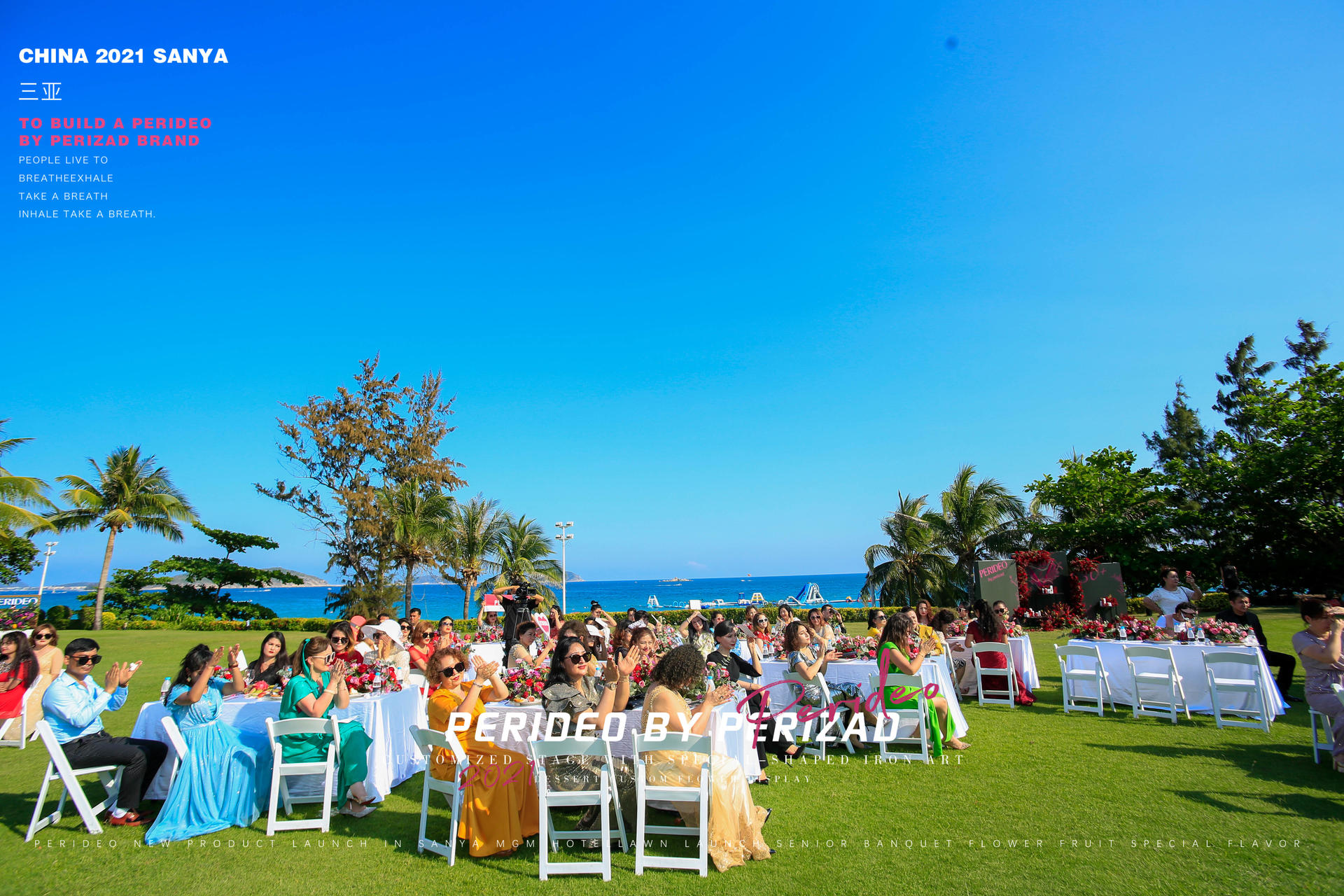 PERIDEO三亞新品發(fā)布會(huì)活動(dòng)策劃現(xiàn)場用鮮花詮釋了品牌對女性美麗的守護(hù) - 第17張 - 會(huì)展活動(dòng)策劃CCASY.COM PERIDEO三亞新品發(fā)布會(huì)活動(dòng)策劃現(xiàn)場用鮮花詮釋了品牌對女性美麗的守護(hù) - 第17張