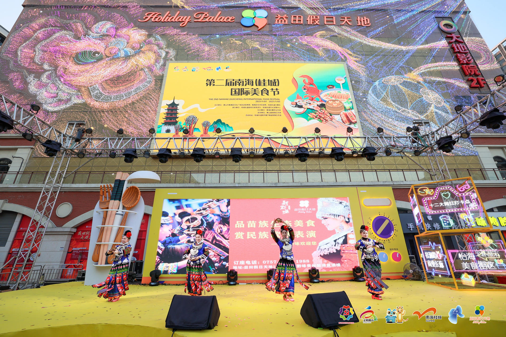 南海(桂城)國際美食節(jié)活動策劃52個美食攤位讓市民享受饕餮盛宴 - 第33張 - 會展活動策劃CCASY.COM 南海(桂城)國際美食節(jié)活動策劃52個美食攤位讓市民享受饕餮盛宴 - 第33張