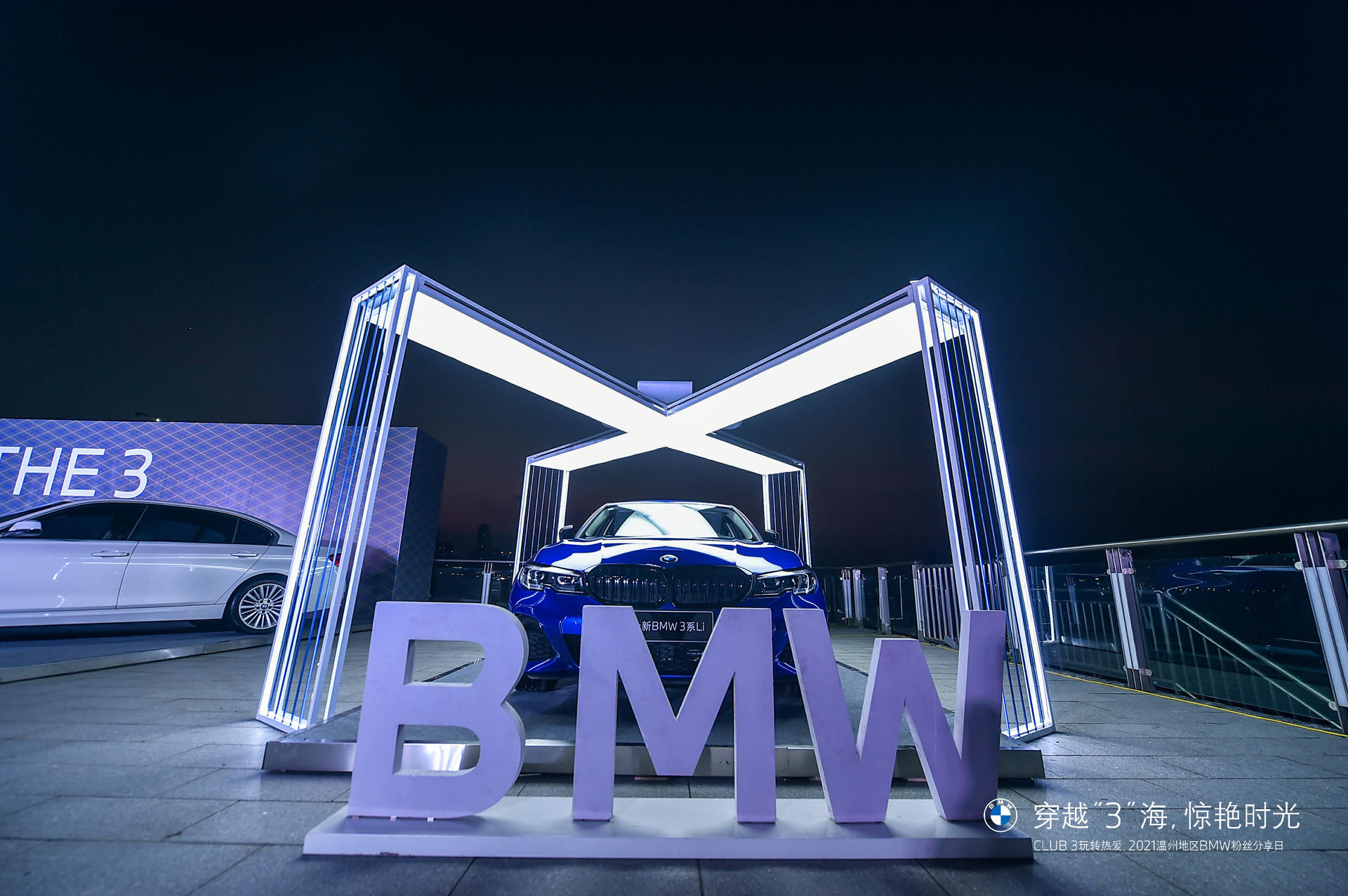 穿越“3”海 驚艷時光 CLUB 3玩轉(zhuǎn)熱愛分享日活動策劃，開啟復(fù)古之旅