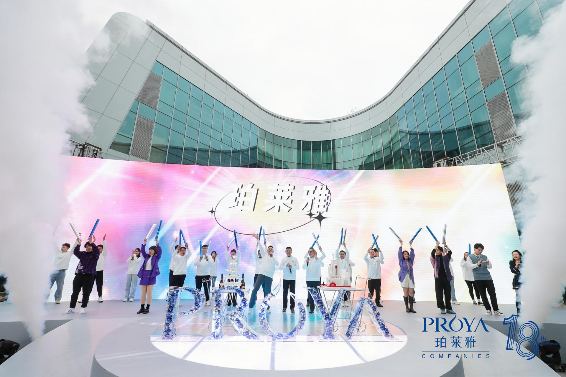 珀萊雅18周年慶典活動(dòng)策劃的「18」造型蠻震撼的 - 第38張 - 會(huì)展活動(dòng)策劃CCASY.COM 珀萊雅18周年慶典活動(dòng)策劃的「18」造型蠻震撼的 - 第38張