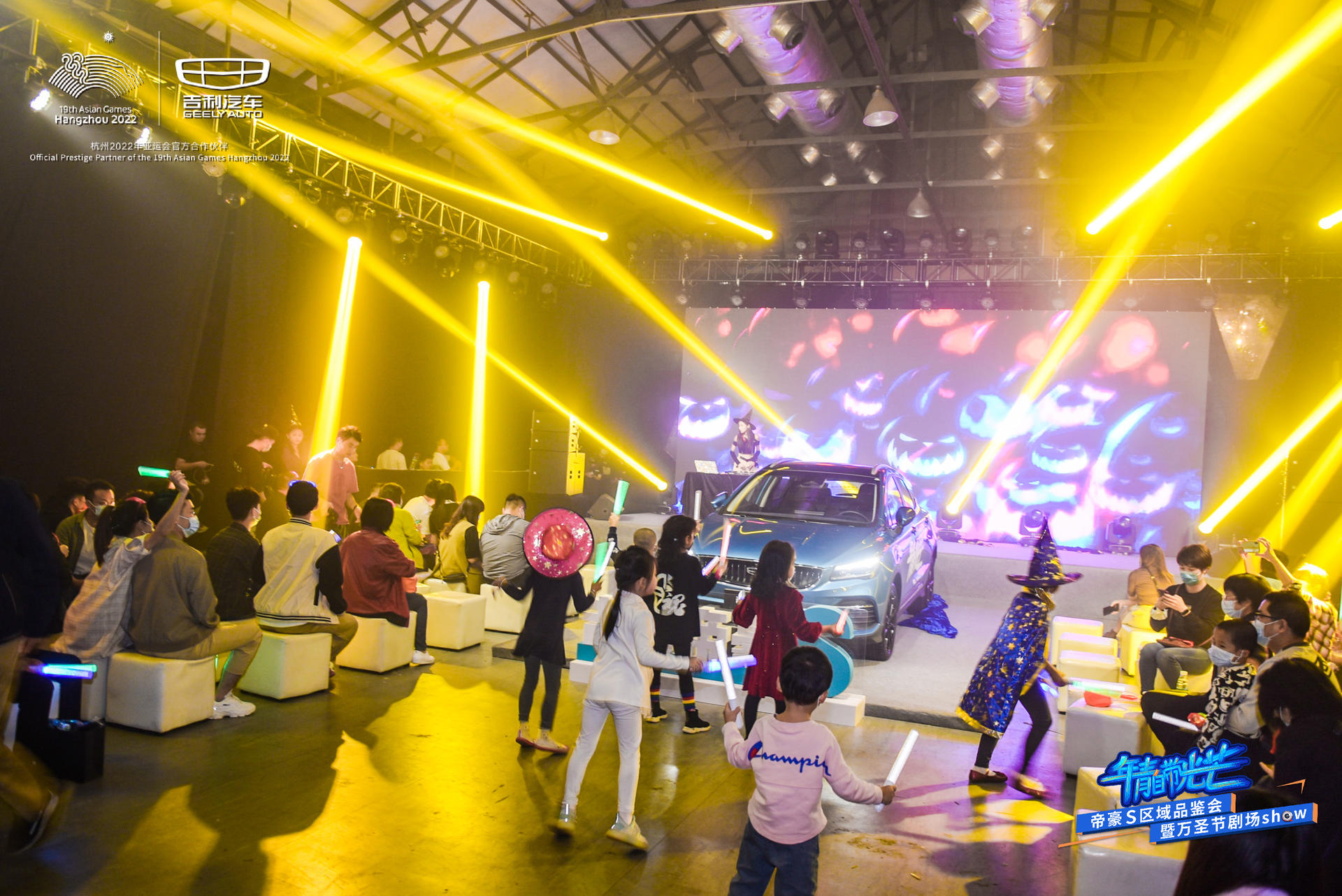 “年青自帶光芒”帝豪S區(qū)域品鑒會活動策劃了不一樣的萬圣節(jié)劇場SHOW - 第43張 - 會展活動策劃CCASY.COM “年青自帶光芒”帝豪S區(qū)域品鑒會活動策劃了不一樣的萬圣節(jié)劇場SHOW - 第43張