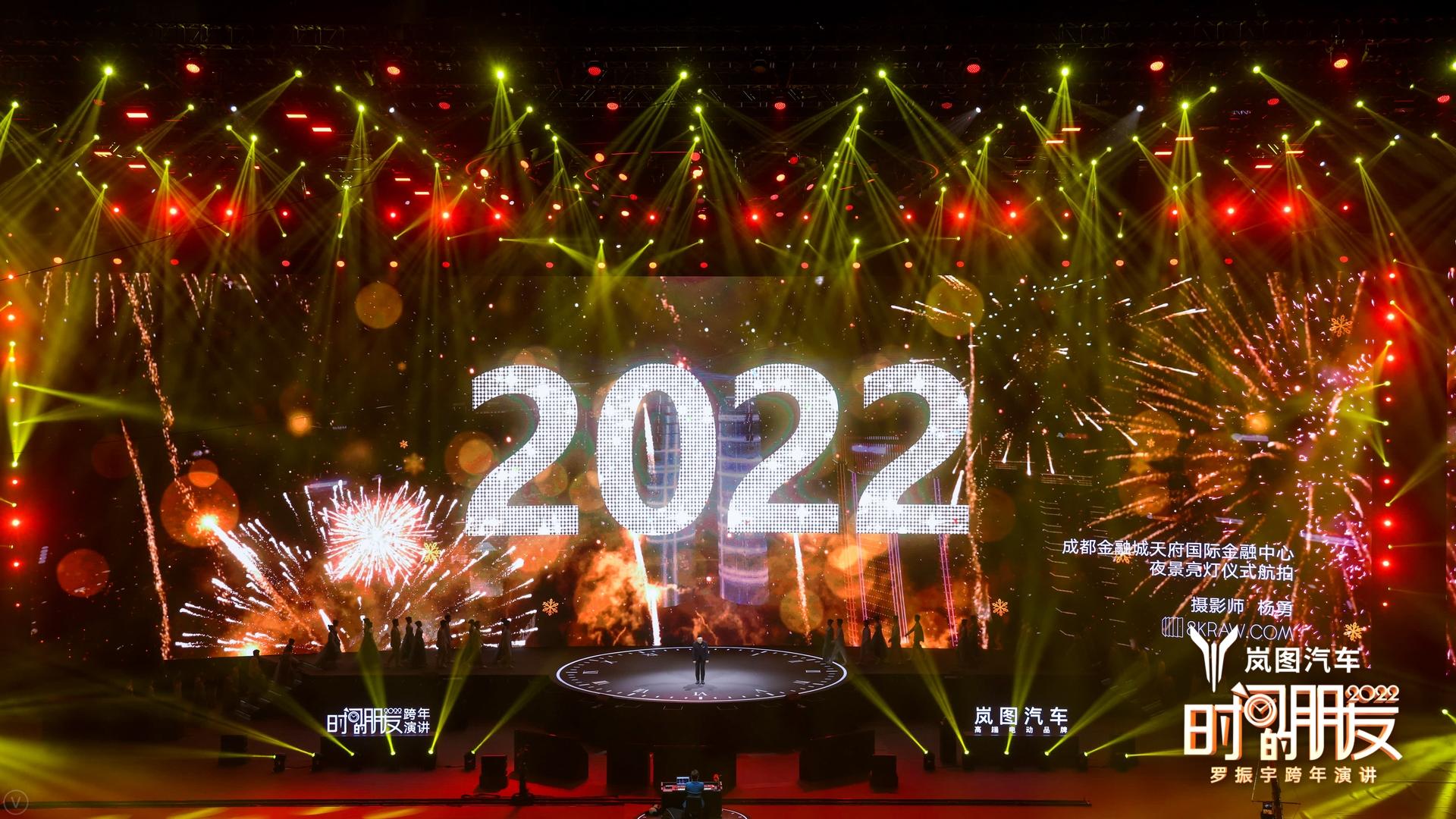 2022“時(shí)間的朋友”羅振宇跨年演講活動(dòng)策劃了一場(chǎng)“特殊”的知識(shí)分享 - 第75張 - 會(huì)展活動(dòng)策劃CCASY.COM 2022“時(shí)間的朋友”羅振宇跨年演講活動(dòng)策劃了一場(chǎng)“特殊”的知識(shí)分享 - 第75張