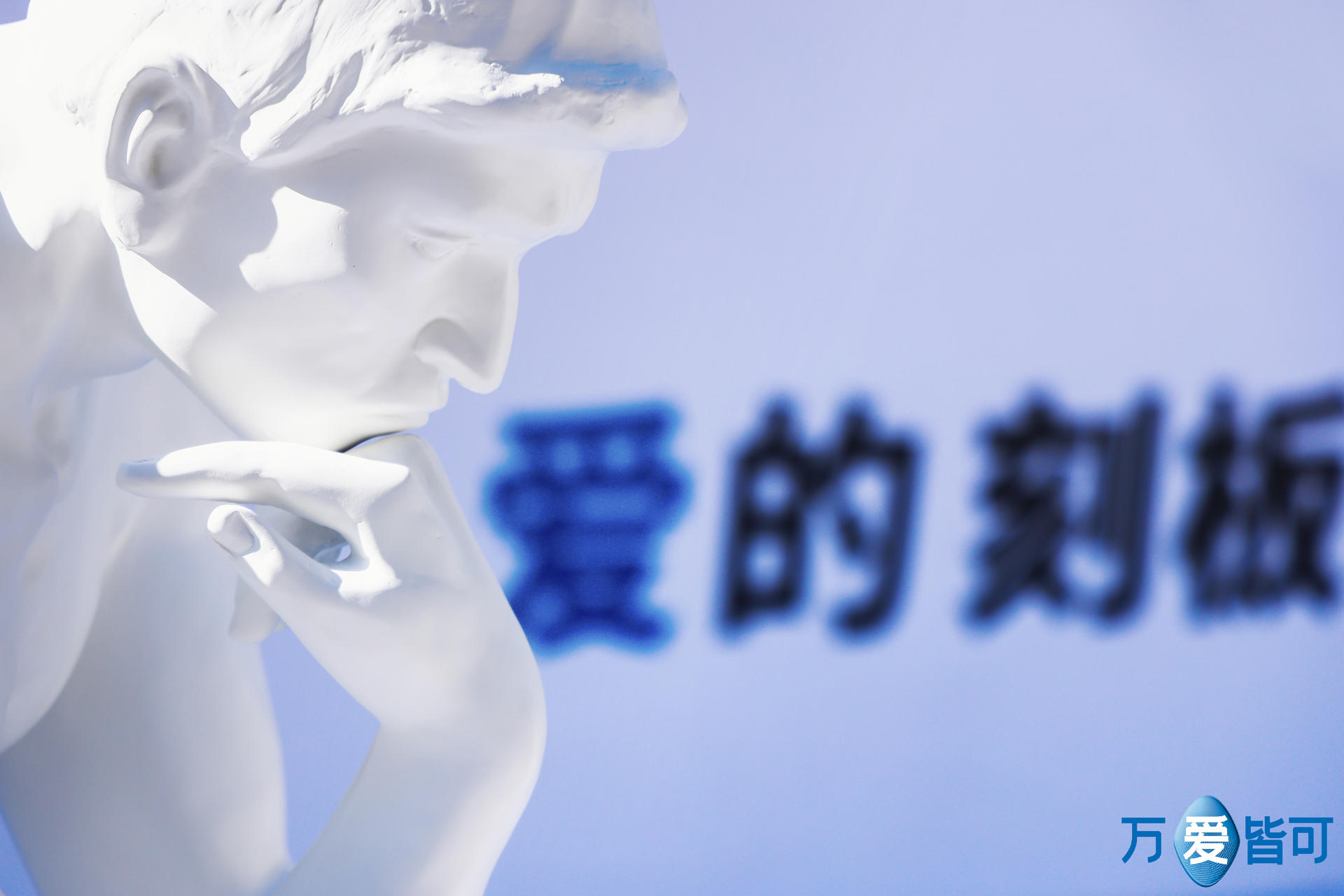 “打破愛的刻板印象”媒體發(fā)布會(huì)活動(dòng)策劃同步發(fā)布了《萬(wàn)愛皆可白皮書》