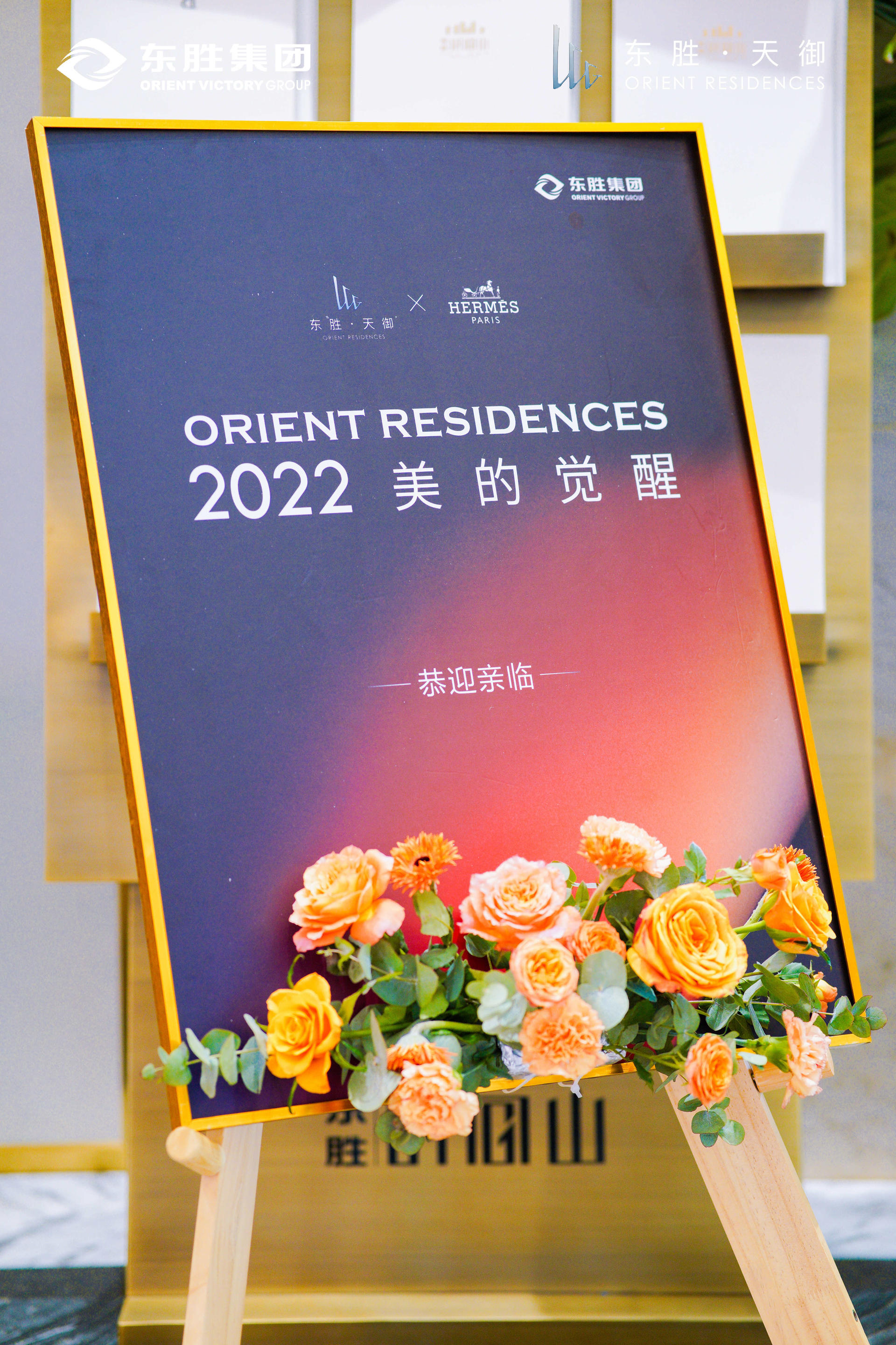 《2022美的覺(jué)醒》愛(ài)馬仕私藏藝術(shù)展覽活動(dòng)策劃給予生活全方位奢華感受 - 第28張 - 會(huì)展活動(dòng)策劃CCASY.COM 《2022美的覺(jué)醒》愛(ài)馬仕私藏藝術(shù)展覽活動(dòng)策劃給予生活全方位奢華感受 - 第28張