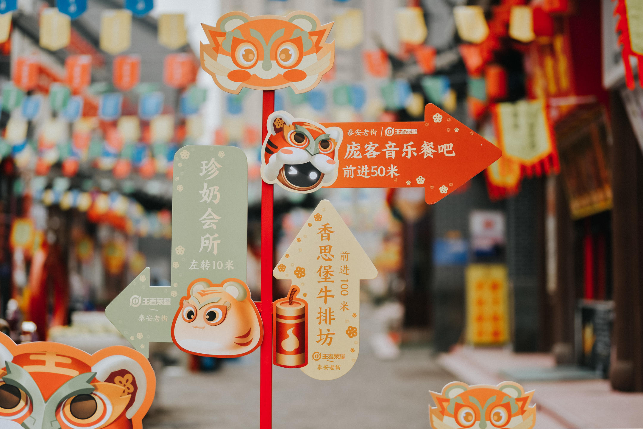 王者小虎集市活動策劃舉城歡慶、百坊爭鳴