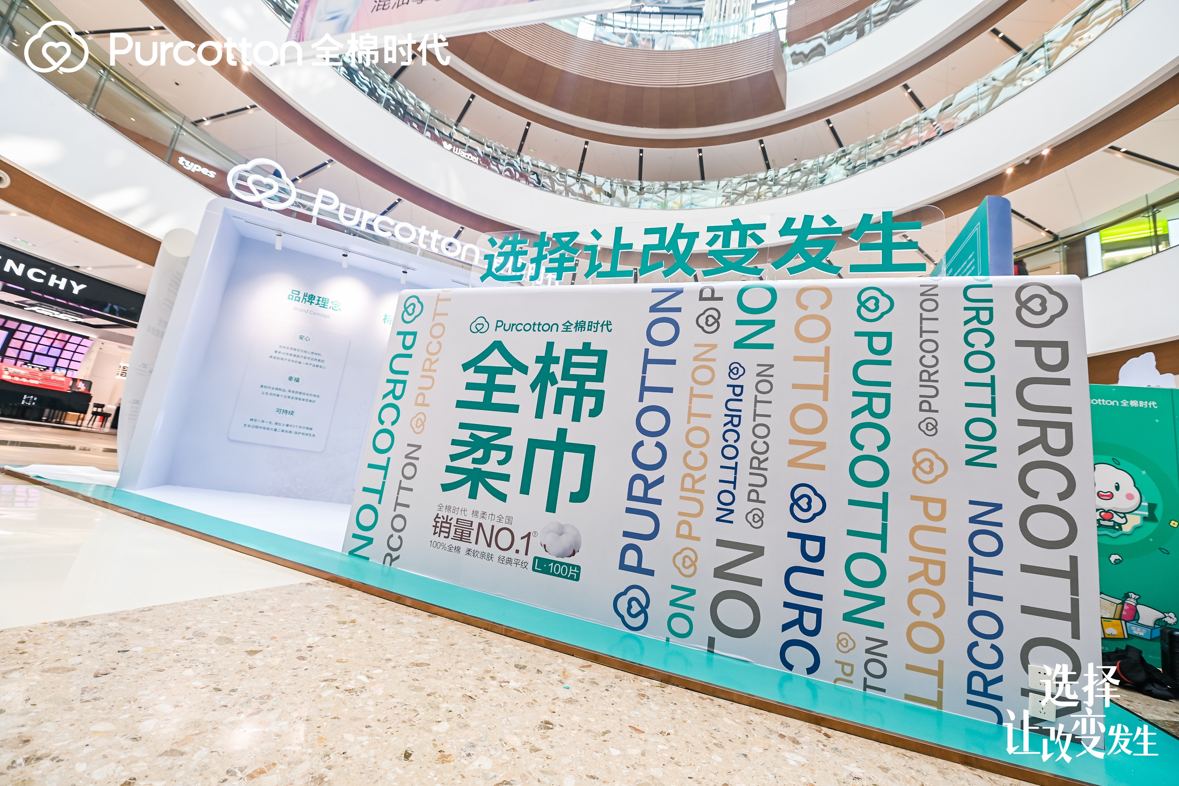 全棉時代快閃店活動策劃全面升級，全新呵護你的「美」