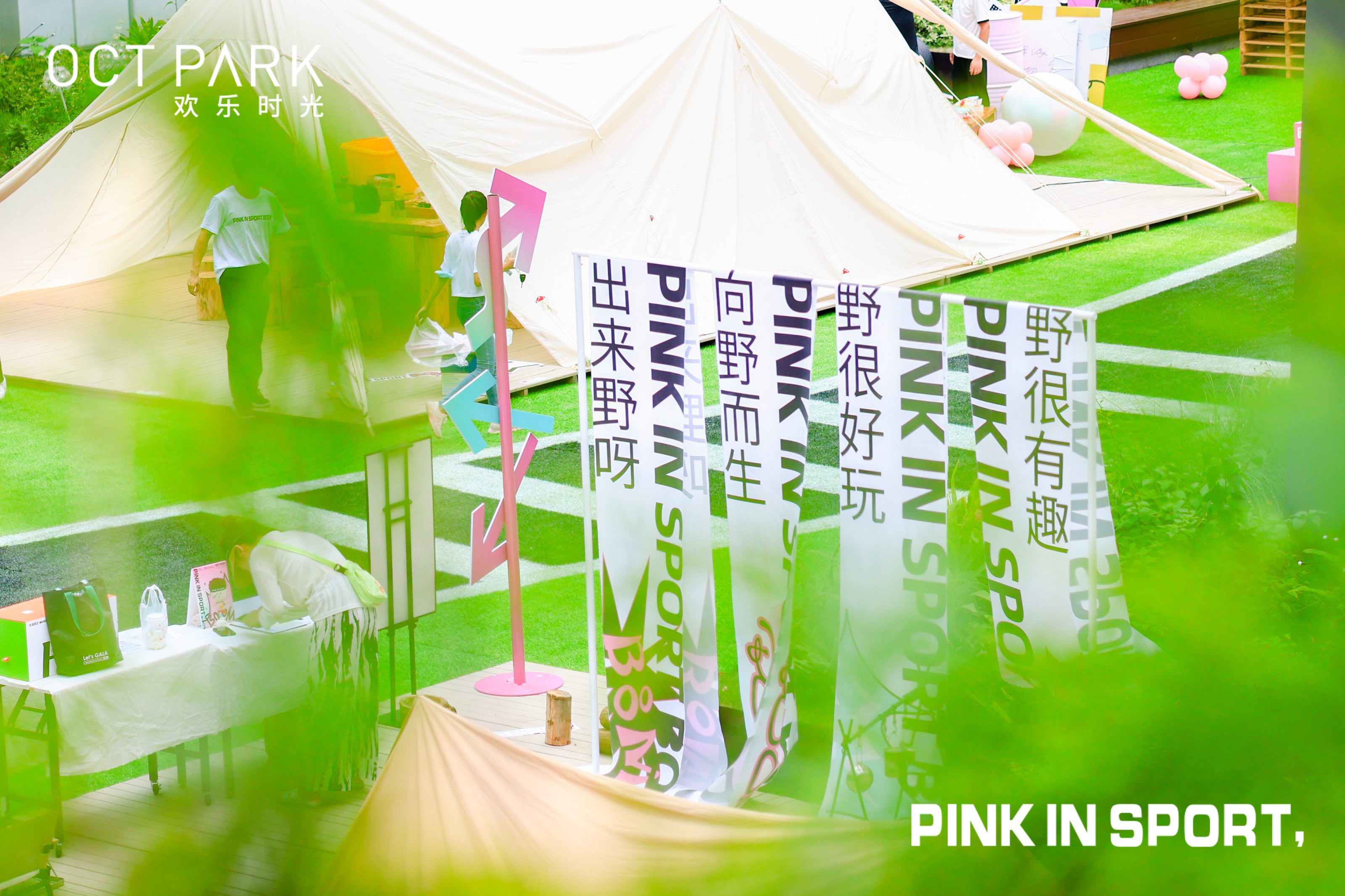 “pink in sport，BOOM”親子活動策劃為孩子們帶了豐富的體驗(yàn)和滿足