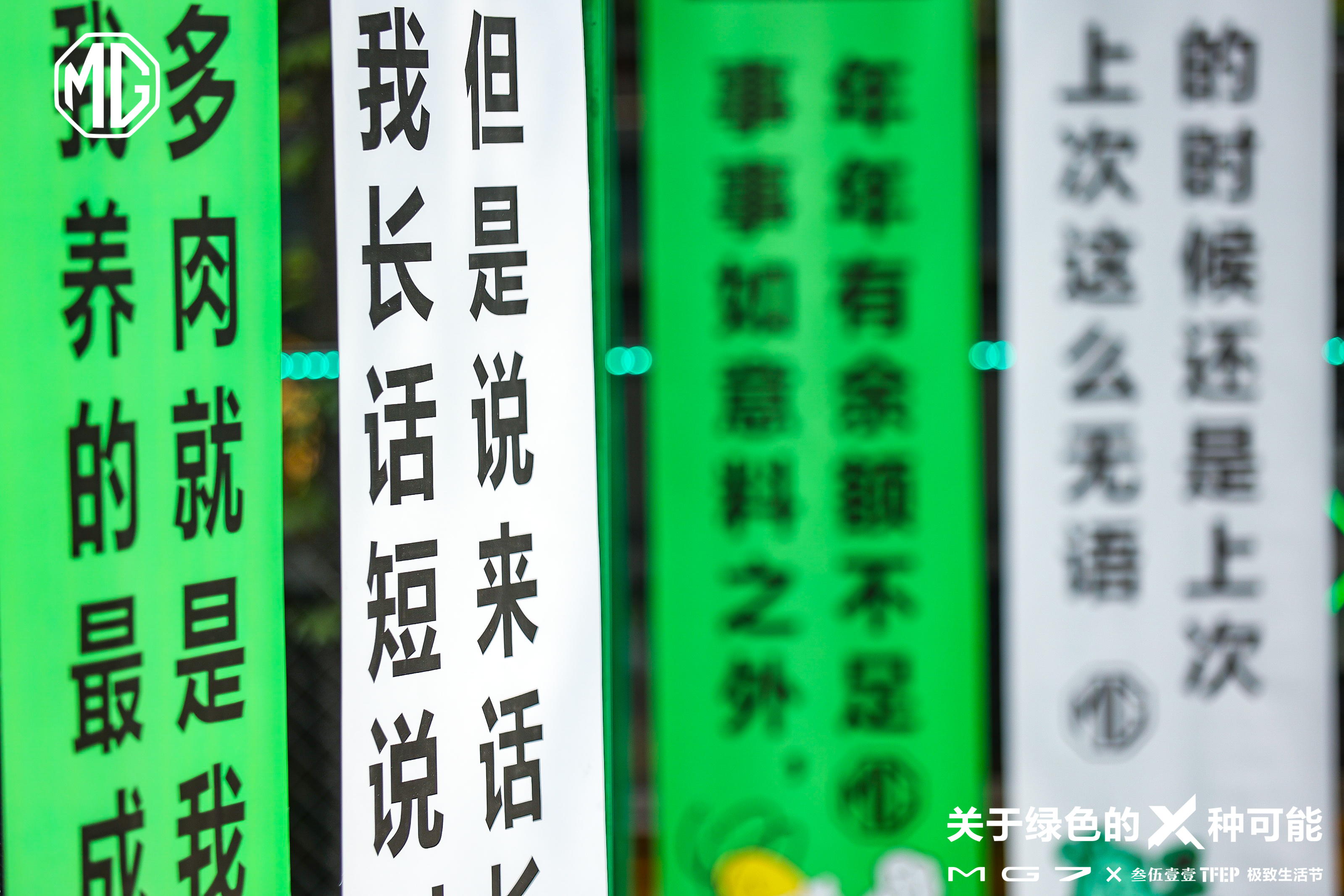 一起在「拒絕蕉綠周邊快閃展」活動策劃忘卻煩惱，拒絕焦慮