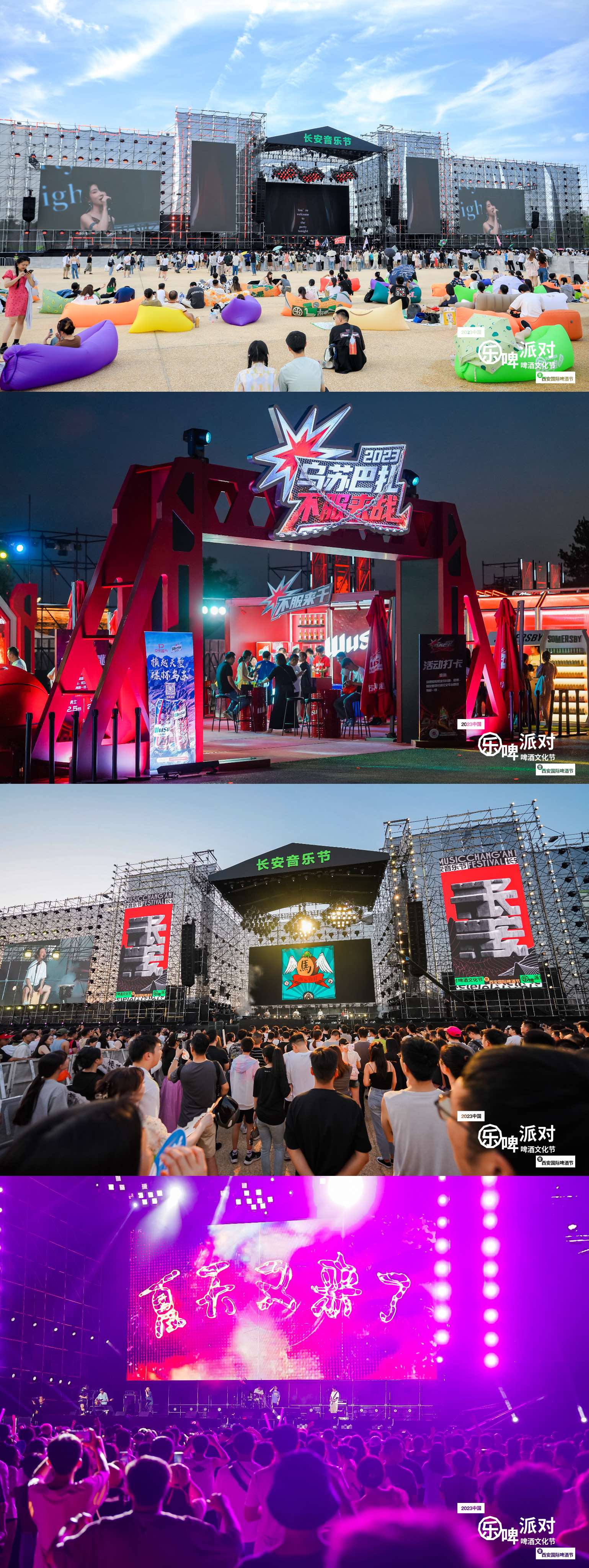 中國“樂啤派對啤酒文化節(jié)”暨西安國際啤酒節(jié)活動策劃現(xiàn)場精彩紛呈 - 第4張 - 會展活動策劃CCASY.COM 中國“樂啤派對啤酒文化節(jié)”暨西安國際啤酒節(jié)活動策劃現(xiàn)場精彩紛呈 - 第4張