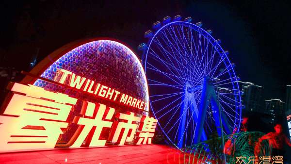 暮光市集活動(dòng)策劃現(xiàn)場(chǎng)滿屏的浪漫、色彩和有趣