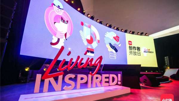 小紅書創(chuàng)作者開放日活動(dòng)外場(chǎng)互動(dòng)很有趣吶