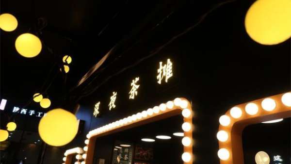 深夜茶攤快閃店活動另辟蹊徑，從“心”出發(fā)關(guān)懷都市追夢人