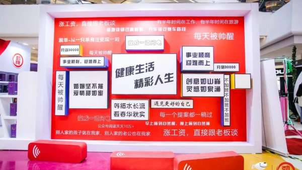 這場(chǎng)快閃店活動(dòng)為生活在北京的奮斗者發(fā)聲，并在線為你打氣