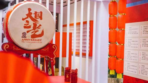 周年慶典活動(dòng)策劃了六大主題展館，360度感受中國藝術(shù)的魅力