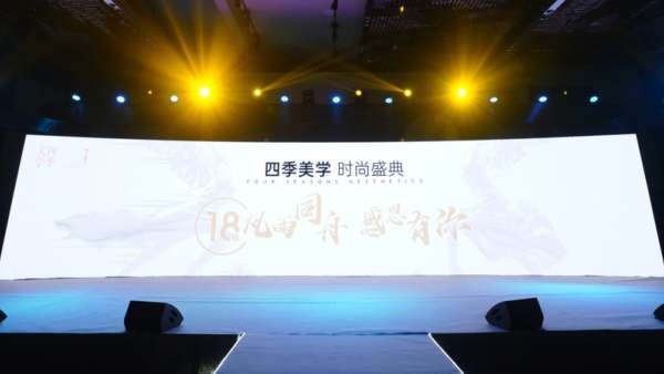 美學(xué)時(shí)尚盛典活動(dòng)，一場感悟美學(xué)真諦的時(shí)尚年會(huì)活動(dòng)策劃