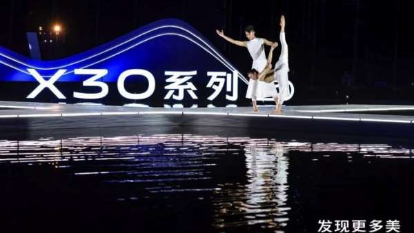 融合山水的開放式發(fā)布會(huì)活動(dòng)，策劃的水池X型舞臺(tái)藝術(shù)范兒十足